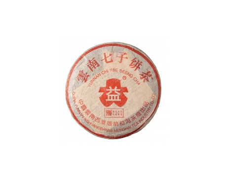 兴宁普洱茶大益回收大益茶2004年401批次博字7752熟饼